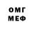 Бутират BDO Omfigosh