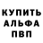 Alpha-PVP кристаллы Mario Vendel