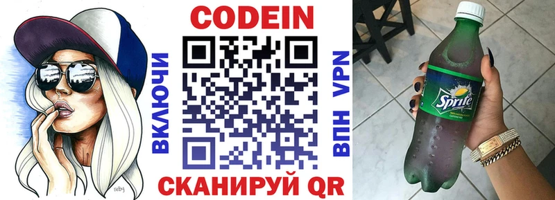 Codein Purple Drank  Цивильск 