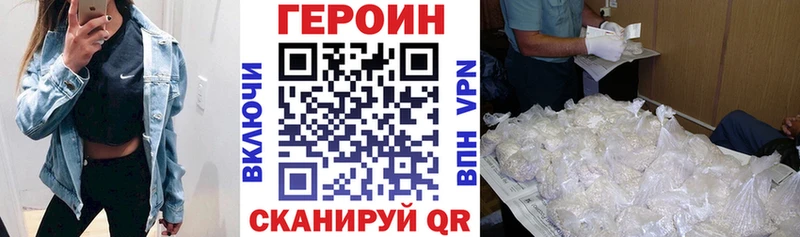 Героин VHQ Цивильск