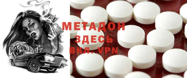 метадон Армянск