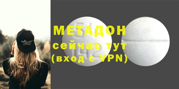 метадон Армянск