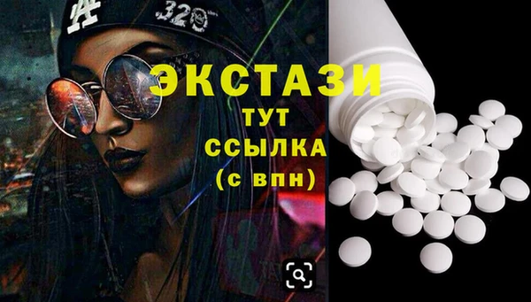экстази Арсеньев